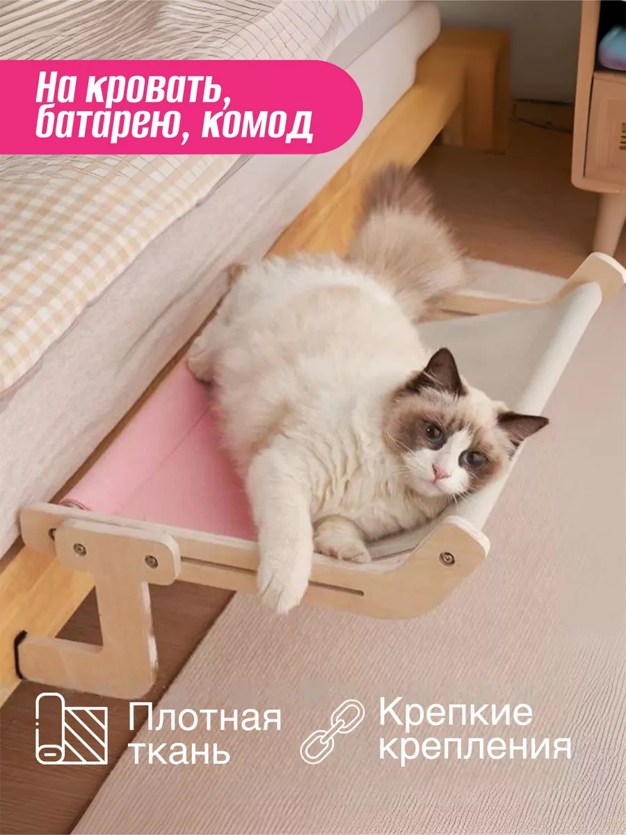 Лежанка для кошек на батарею КотRoom 189442495 купить за 1 345 ₽ в  интернет-магазине Wildberries