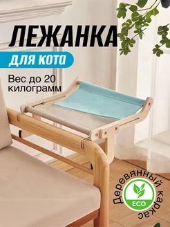 Лежанка для кошек КотRoom 189442496 купить за 1 139 ₽ в интернет-магазине Wildberries