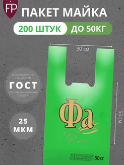 Пакеты майка фасовочные плотные с ручками 200 шт Fiocchi Plast 189442956 купить за 532 ₽ в интернет-магазине Wildberries