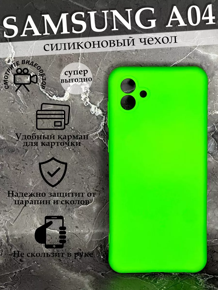 Чехол Samsung Galaxy A04 Самсунг Галакси А04 силиконовый Case to Case  189447011 купить за 170 ₽ в интернет-магазине Wildberries