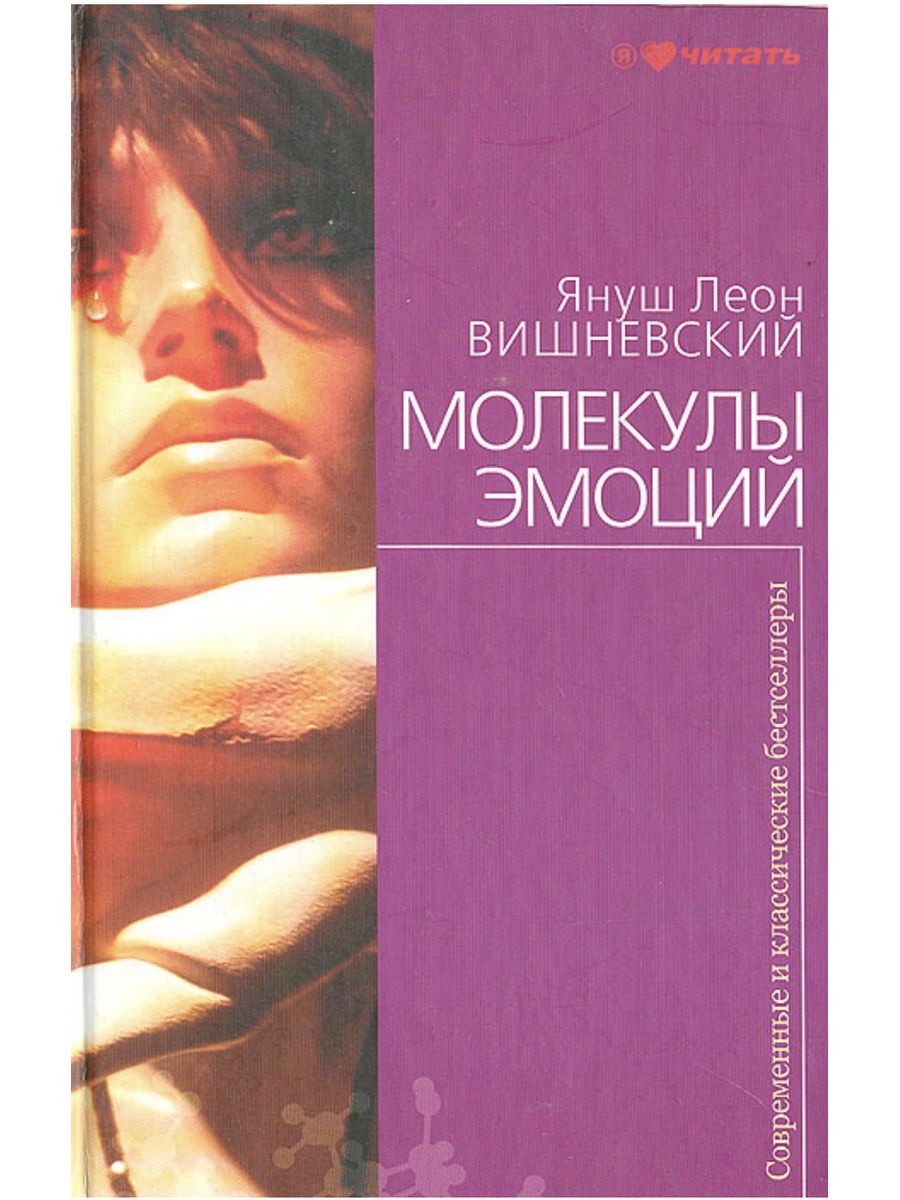 Книги леона вишневского