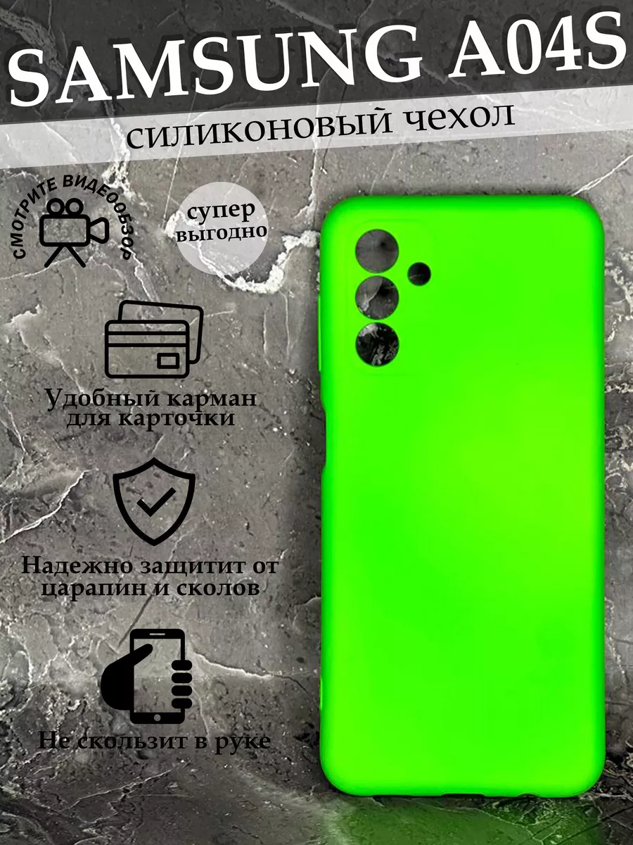 чехол на Samsung Galaxy A04s Самсунг Галакси А04с Case to Case 189447239  купить за 170 ? в интернет-магазине Wildberries