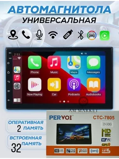 Магнитола автомобильная 2 din Android сенсорная AM MARKET 189447608 купить за 3 671 ₽ в интернет-магазине Wildberries