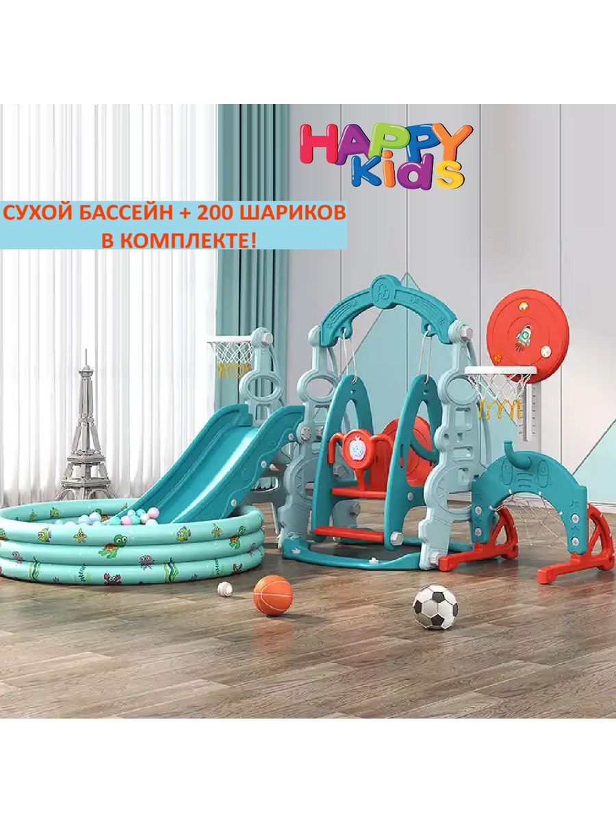 горки качели с сухим бассейном HAPPY KIDS 189447935 купить в  интернет-магазине Wildberries