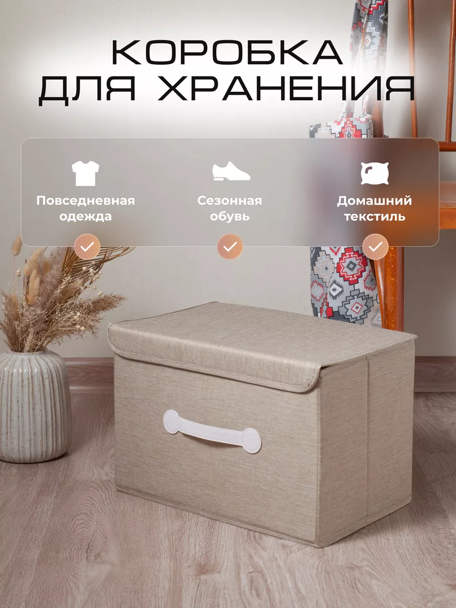 Ящик для хранения Органайзер в шкаф с крышкой Контейнер