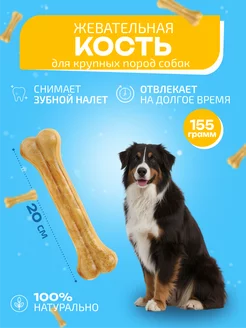 Кость для собак большая TRIOL 189448438 купить за 429 ₽ в интернет-магазине Wildberries