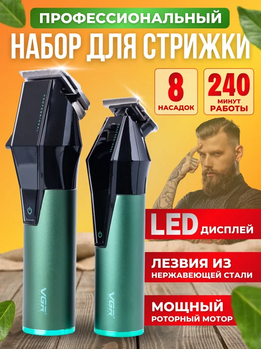 KMM STORE. Машинка для стрижки волос профессиональная беспроводная