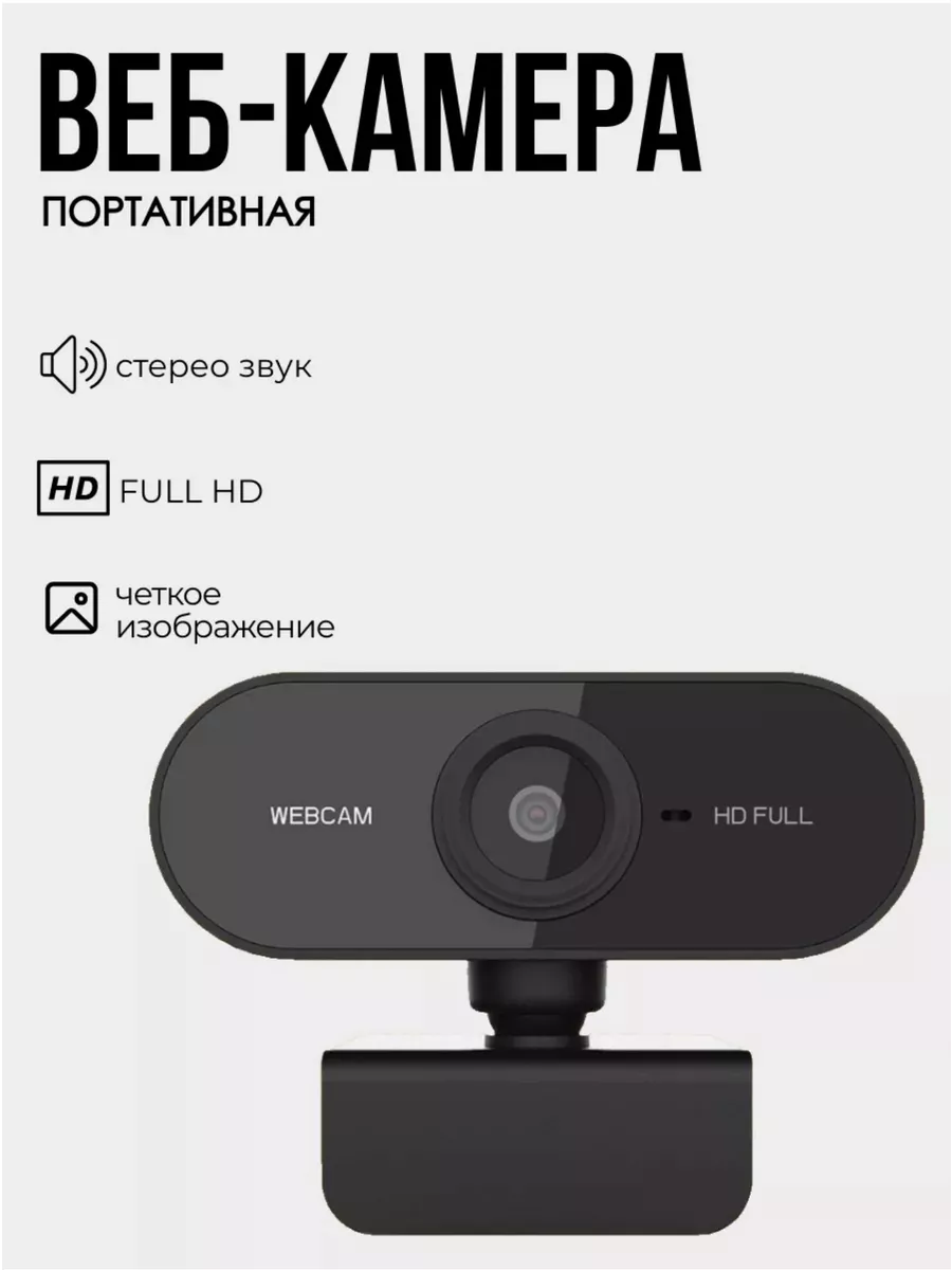 Как просматривать видео со своей веб-камеры удаленно через Интернет | Streamster