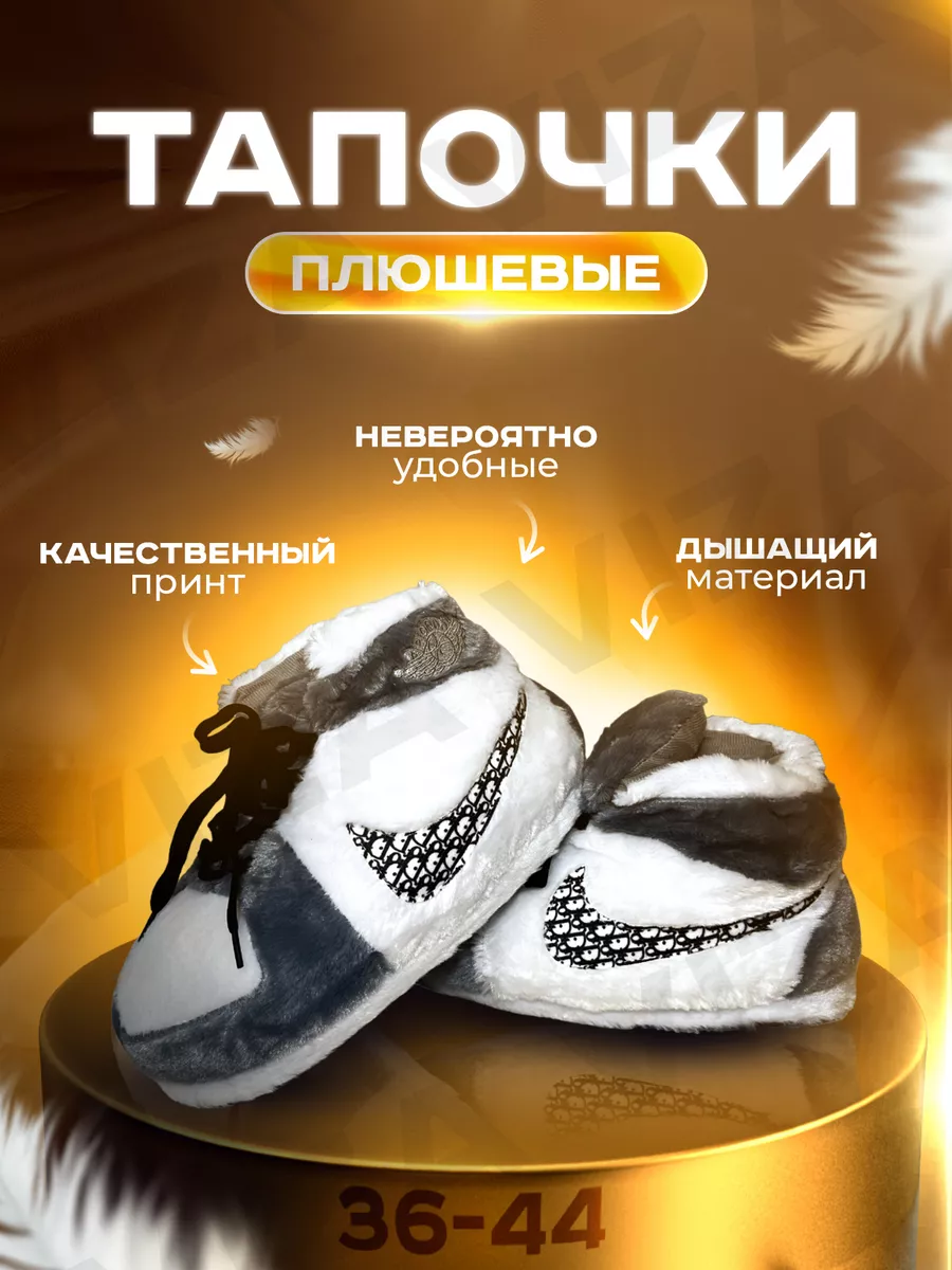 мягкие тапочки найк...