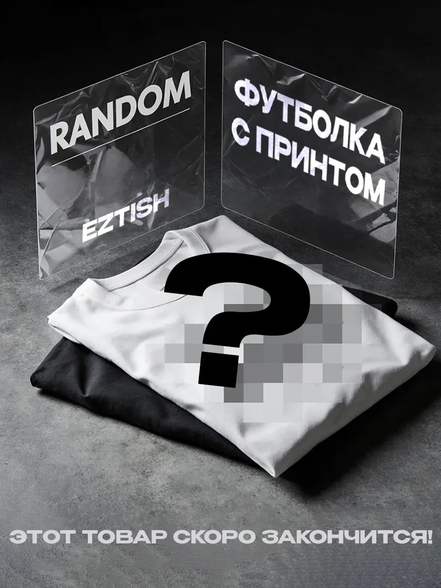 футболка