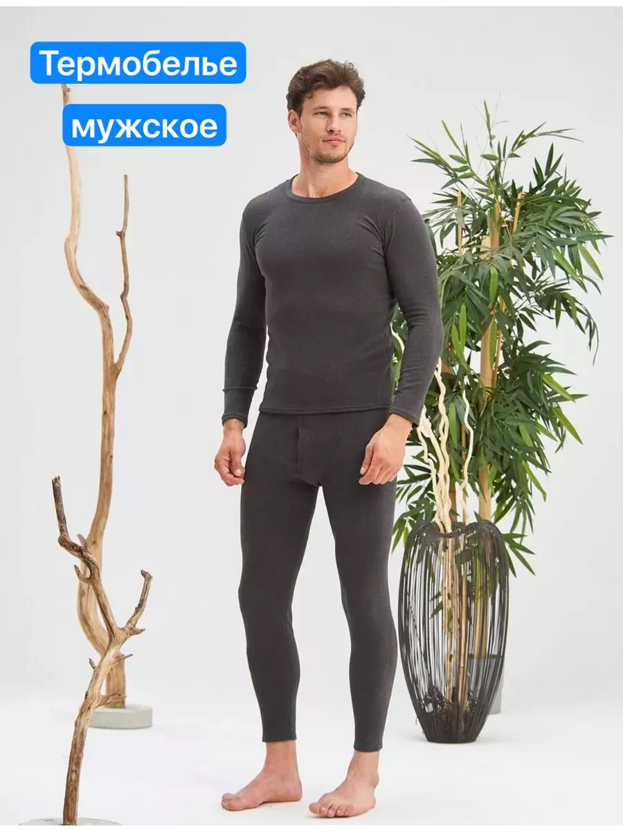 HYPERLOOK Термобелье зимнее Flame skin, штаны XL купить в Москве, доставка по России