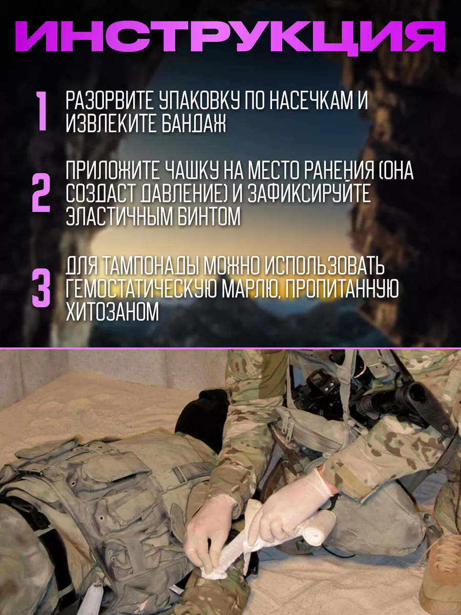 Тактический гемостатический бандаж Olaes (HemCon) TACTICAL MEDICAL  SOLUTIONS 189451642 купить в интернет-магазине Wildberries