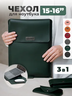 Сумка чехол подставка для MacBook и ноутбука 15 15.6 16 СтилШоп Accessories 189454667 купить за 1 300 ₽ в интернет-магазине Wildberries