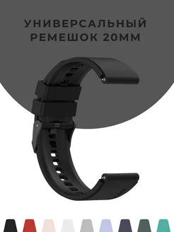 Ремешок для часов 20 мм Amazfit GTS 4 mini bip Huawei GT 2 3 CaseTime 189460426 купить за 255 ₽ в интернет-магазине Wildberries