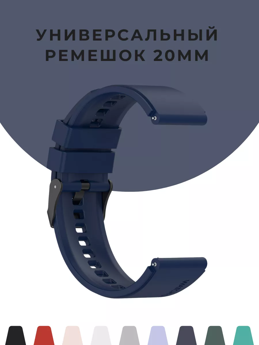 Ремешок для часов 20 мм Amazfit Active Huawei Watch GT 3 Pro