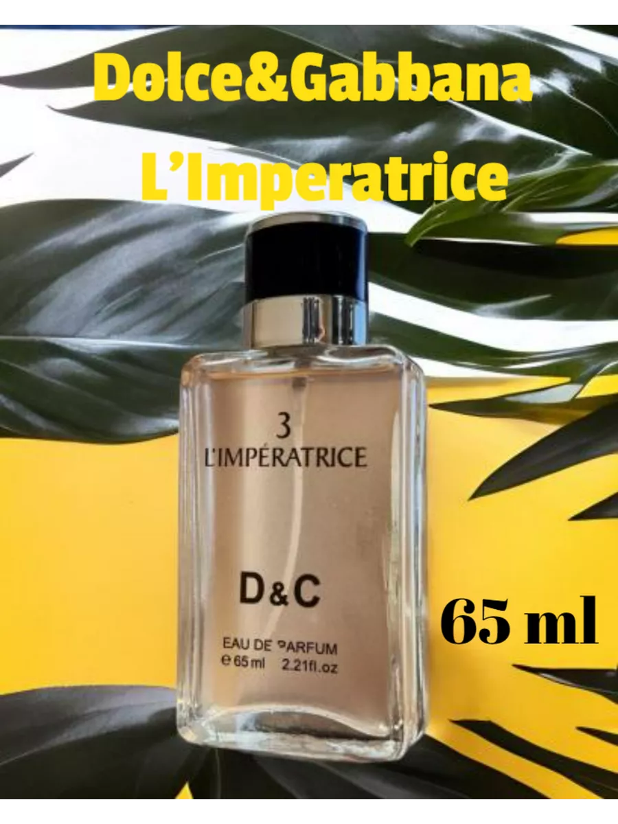 Дольче Габбана Духи Императрица D&G L.Imperatrice3 65 мл Avon духи женские  189460701 купить за 438 ₽ в интернет-магазине Wildberries