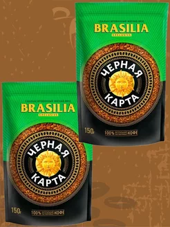 Кофе растворимый Exclusive Brasilia 2шт x150г Черная Карта 189462434 купить за 772 ₽ в интернет-магазине Wildberries