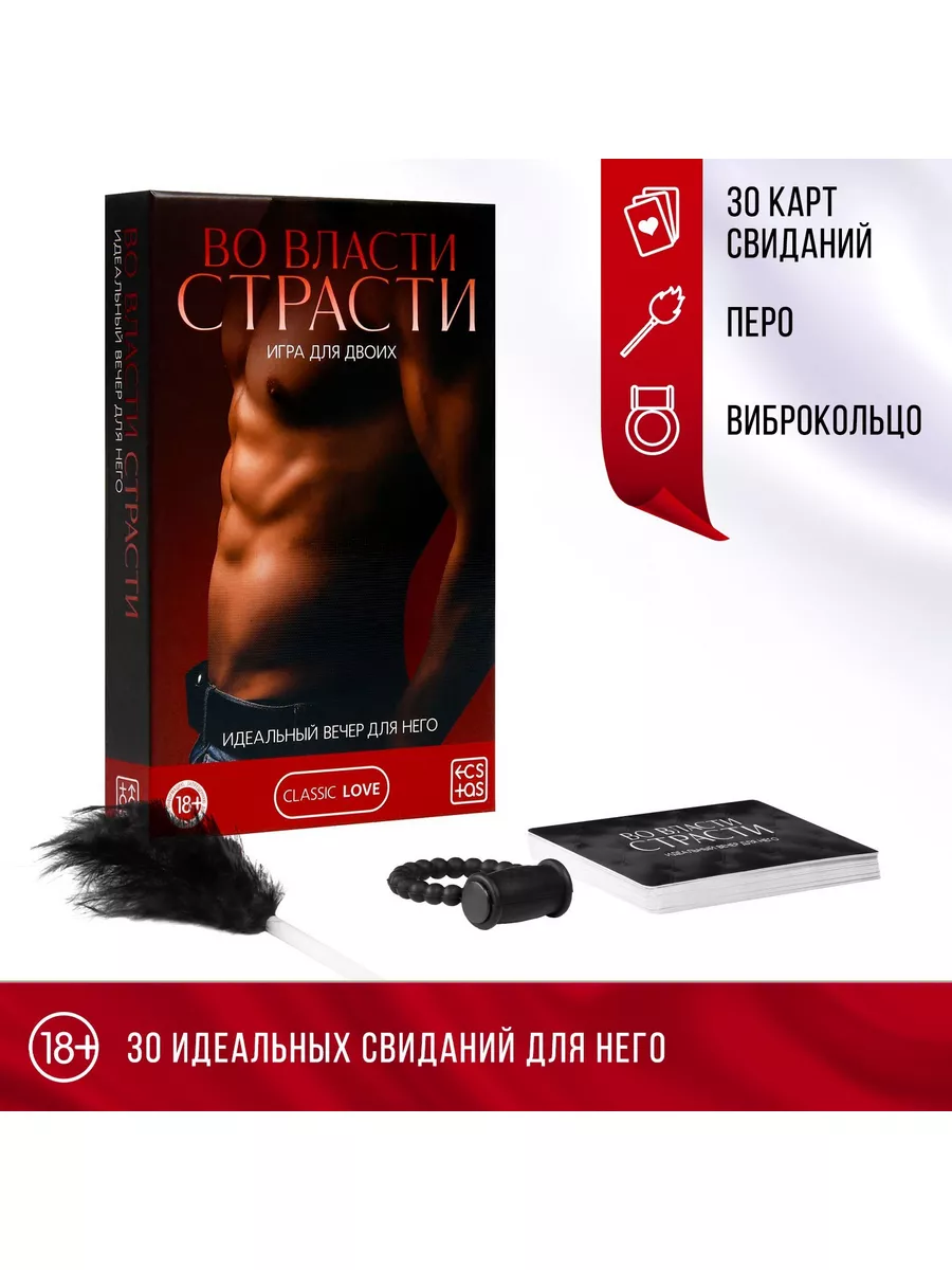 Виброкольцо и перо в игре для двоих 18+