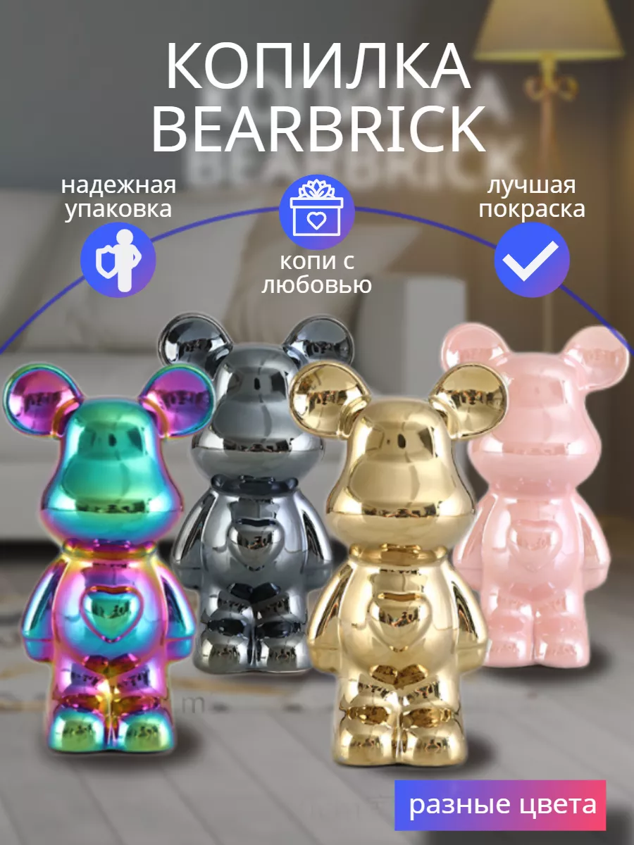 Копилка Мега мишка Фигурка не копилка мишка bearbrick 18см