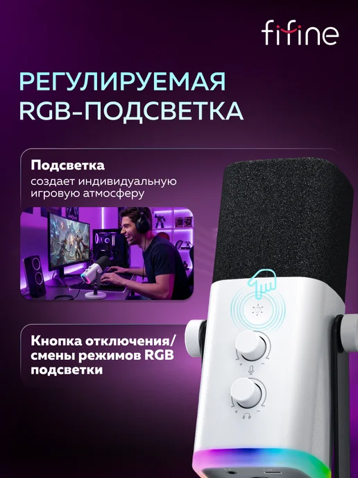 FIFINE Динамический USB-микрофон AmpliGame AM8, вариант, фото 2