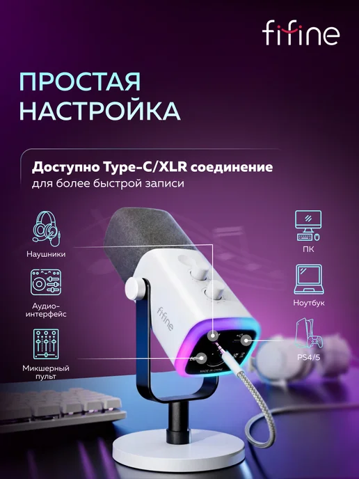 FIFINE Динамический USB-микрофон AmpliGame AM8, вариант, фото 5