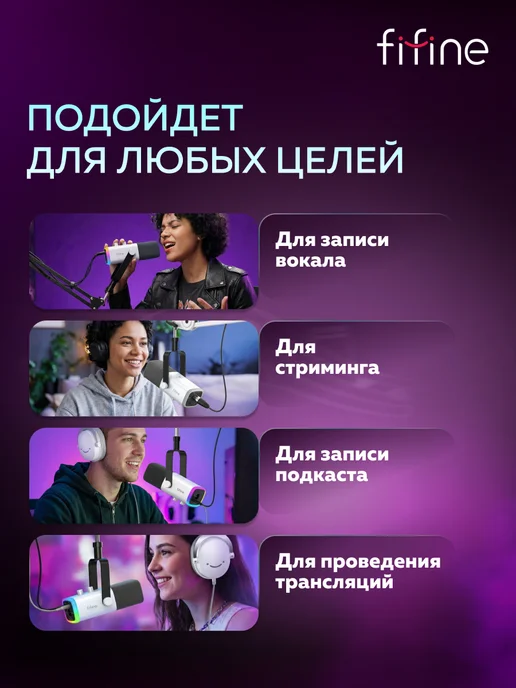 FIFINE Динамический USB-микрофон AmpliGame AM8, вариант, фото 7