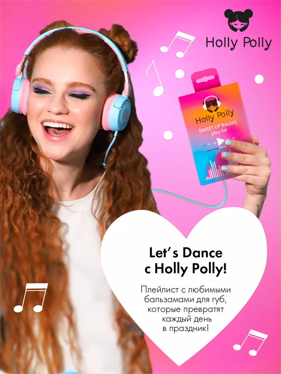 Набор бальзамов для губ Sweet Play List Holly Polly 189477327 купить за 419  ₽ в интернет-магазине Wildberries