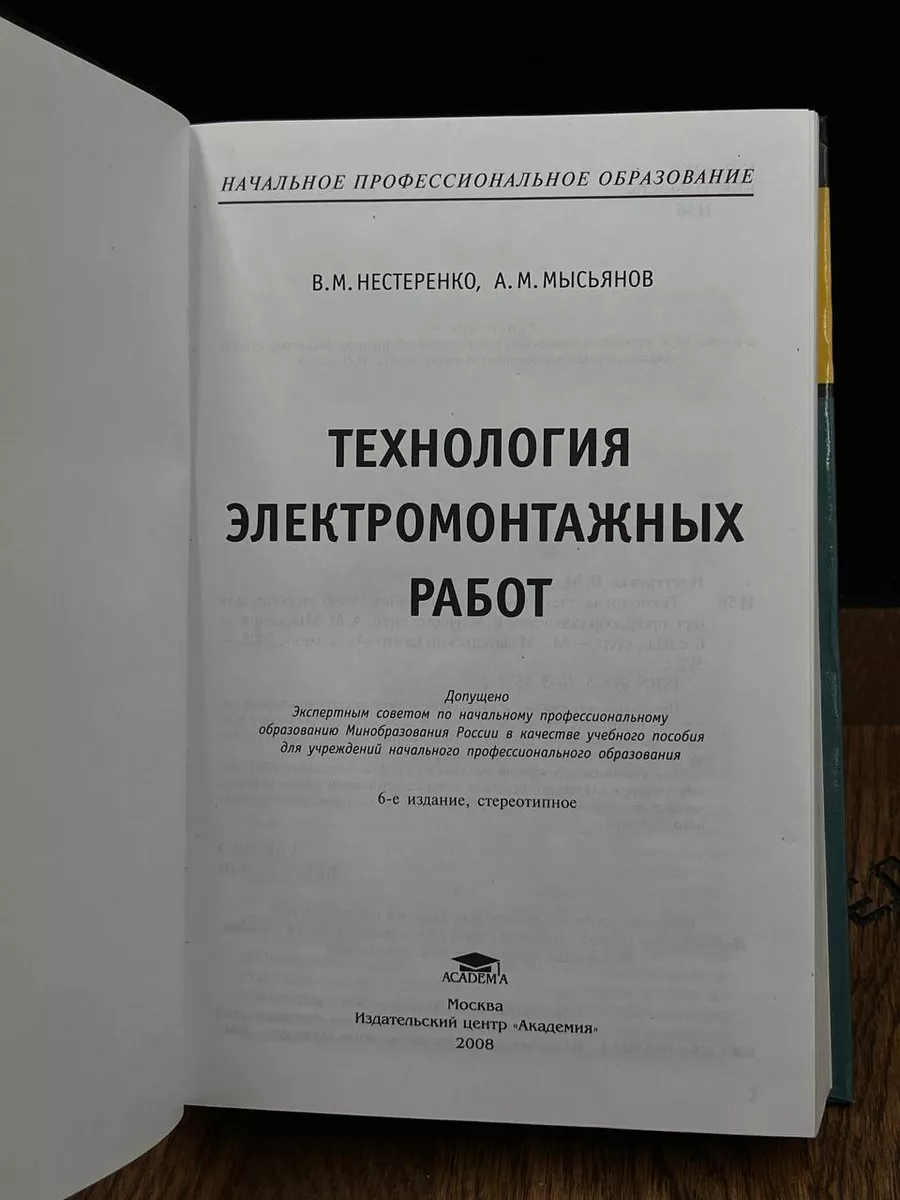 Екатерина Нестеренко, Краснодар, 37 лет — Психолог, отзывы