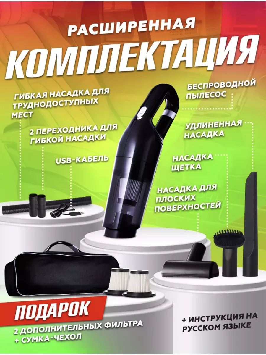 пылесос автомобильный торнадо 189477839 купить за 591 ₽ в интернет-магазине  Wildberries