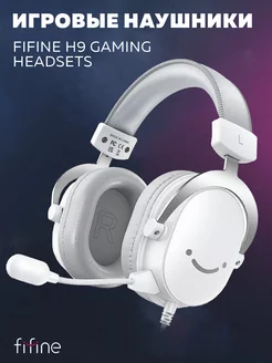 Игровые наушники H9 Gaming Headsets FIFINE 189477990 купить за 3 644 ₽ в интернет-магазине Wildberries