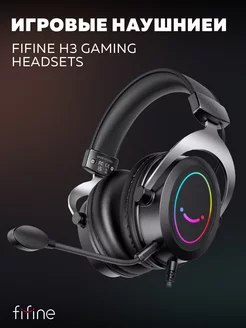 Игровые наушники H3 Gaming Headsets FIFINE 189479699 купить за 3 143 ₽ в интернет-магазине Wildberries