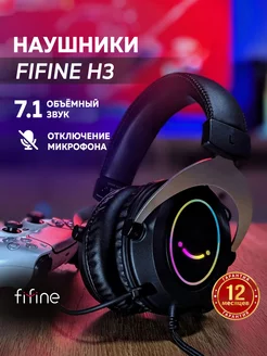 Игровые наушники H3 Gaming Headsets FIFINE 189479700 купить за 3 091 ₽ в интернет-магазине Wildberries