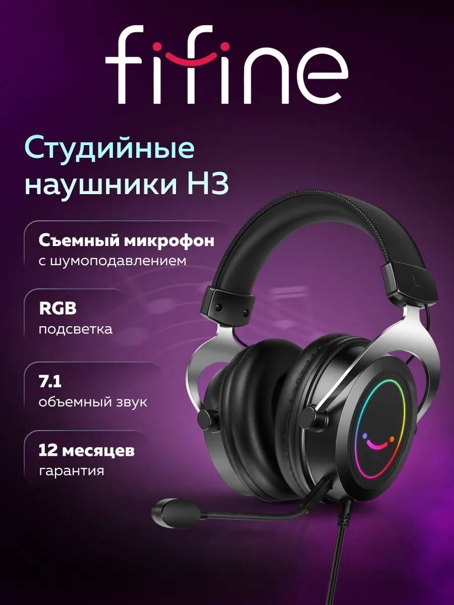 Игровые наушники H3 Gaming Headsets