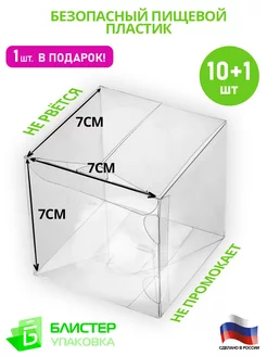 Коробка пластиковая прозрачная БЛИСТЕР-УПАКОВКА 189480395 купить за 596 ₽ в интернет-магазине Wildberries