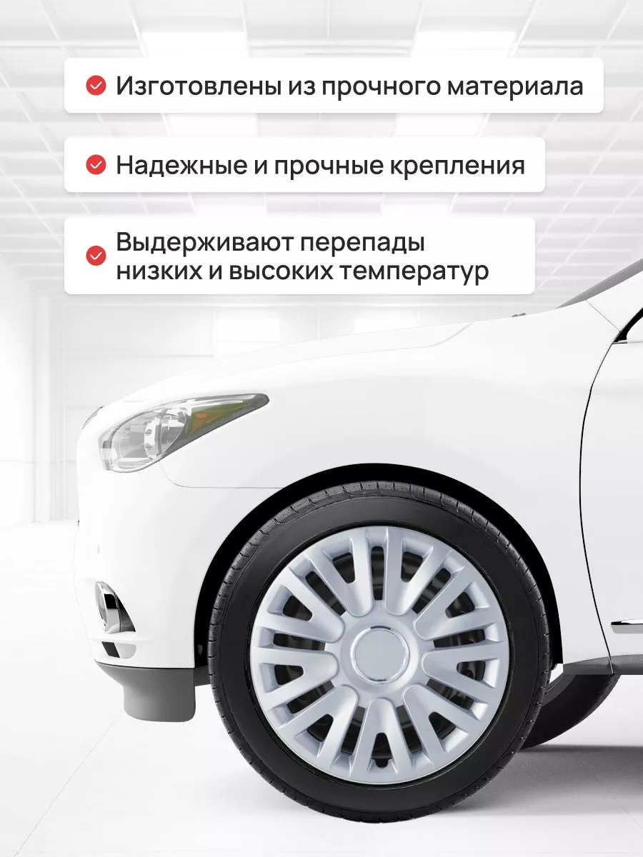 Колпаки на колеса авто Autoprofi R14 комплект 4 шт OLGA-CAR 189483582  купить за 2 962 ₽ в интернет-магазине Wildberries