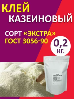 Клей казеиновый 0,2 кг. Фрипласт 189483898 купить за 481 ₽ в интернет‑магазине Wildberries