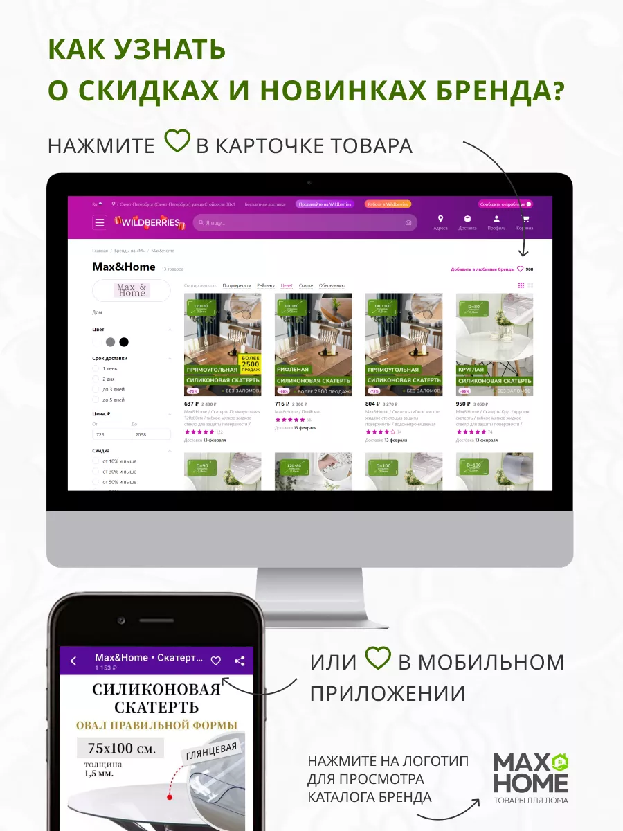 Клеенка на стол на кухню 110х137 см Max&Home 189484001 купить за 537 ₽ в  интернет-магазине Wildberries