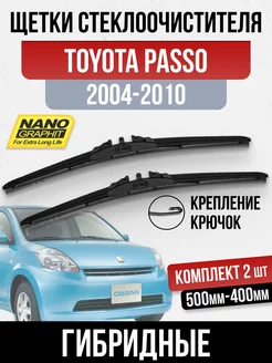 комплект щеток дворника гибридные Toyota Passo 2004-2010 OLGA-CAR 189484419 купить за 1 243 ₽ в интернет-магазине Wildberries