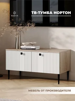 Тумба под телевизор "Нортон" на 90 см ЭЛИКА МЕБЕЛЬ 189485992 купить за 5 400 ₽ в интернет-магазине Wildberries