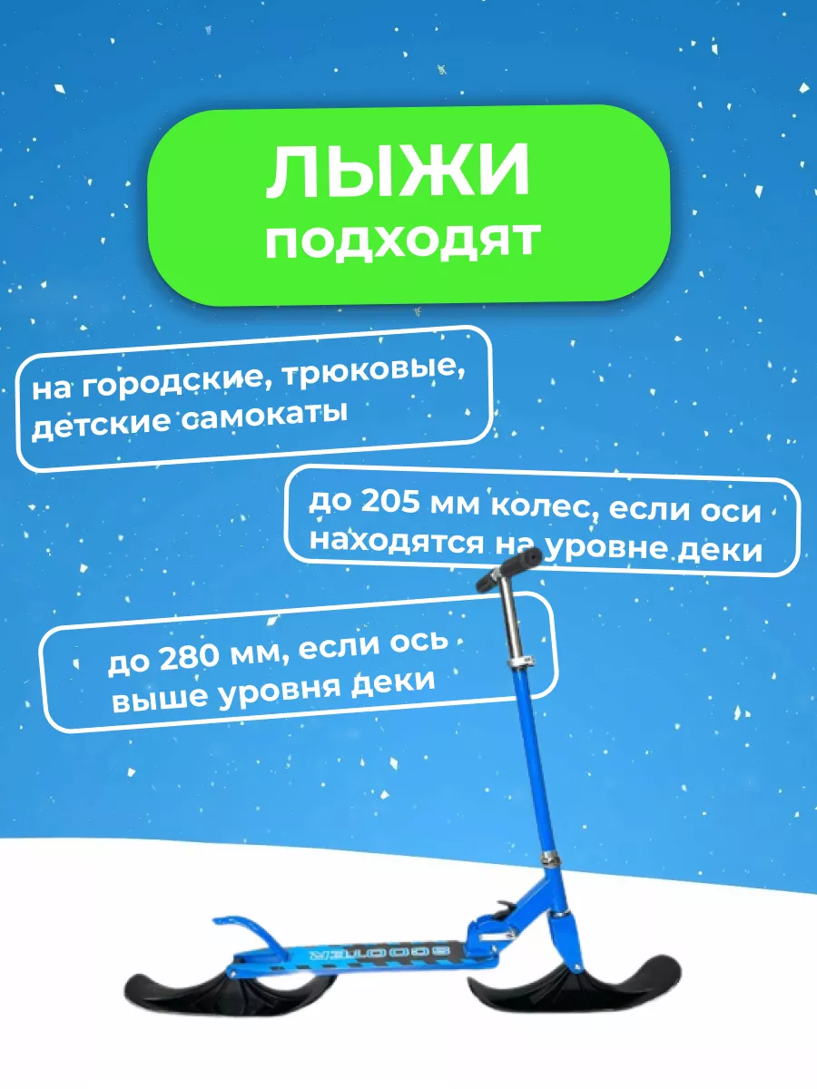 Детский снегокат-трансформер с колесиками и спинкой Small Rider Snow Comet 2 (красный)