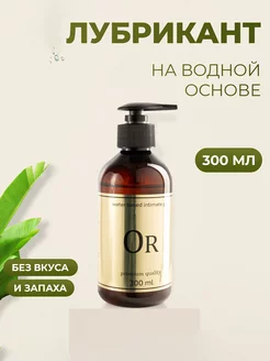 Интимная смазка на водной основе Vert 189487248 купить за 267 ₽ в интернет-магазине Wildberries