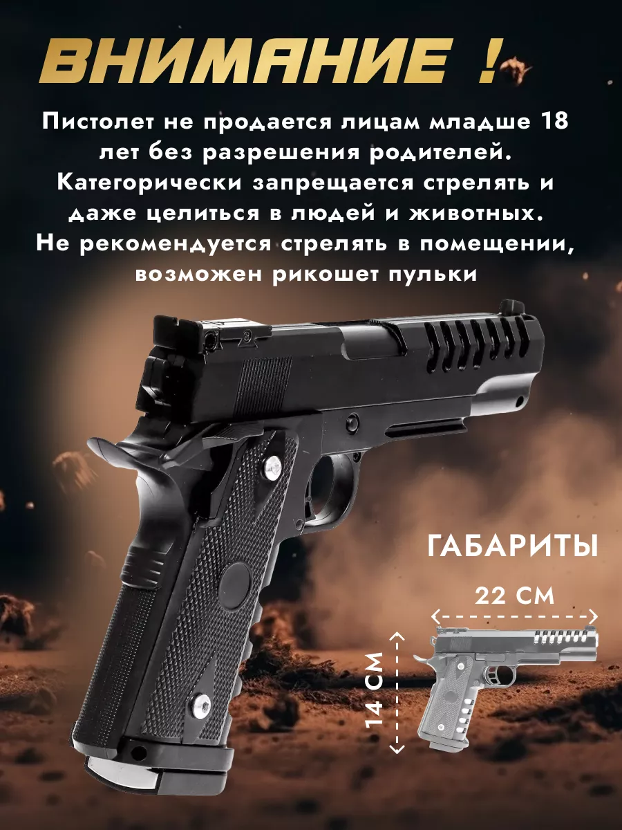 Игрушечное оружие Пистолет М688 металлический AGM Shopp 189487659 купить в  интернет-магазине Wildberries