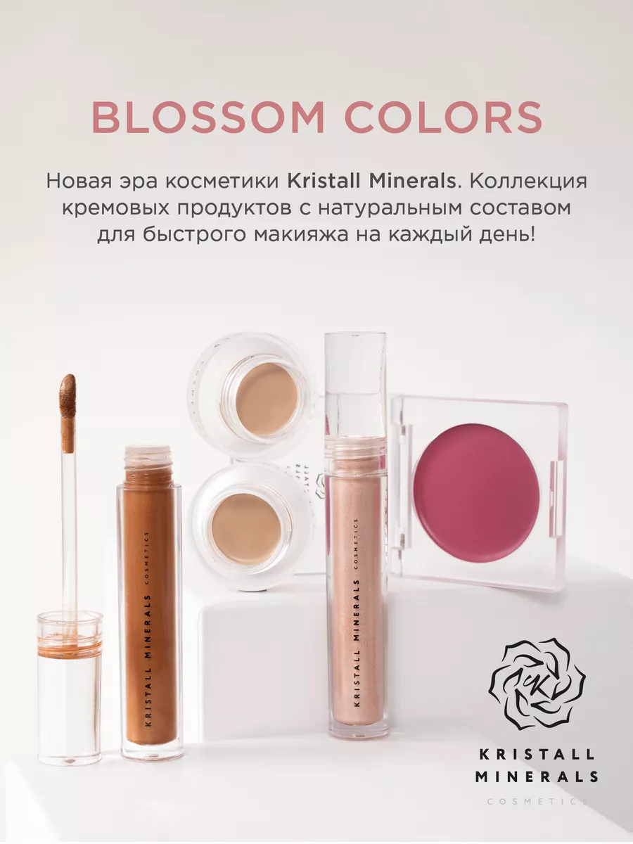 Кремовый минеральный консилер под глаза Cream Concealer Kristall Minerals  cosmetics 189487942 купить за 1 192 ₽ в интернет-магазине Wildberries