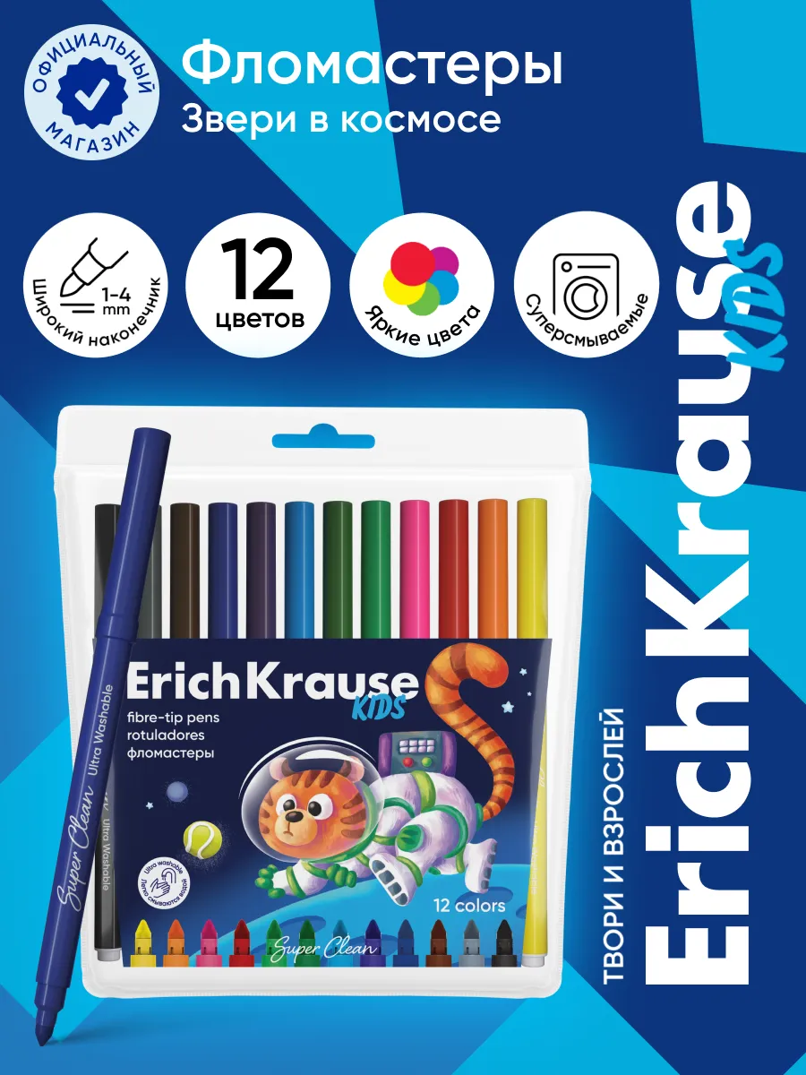 Фломастеры Kids Space Animals 12 цветов