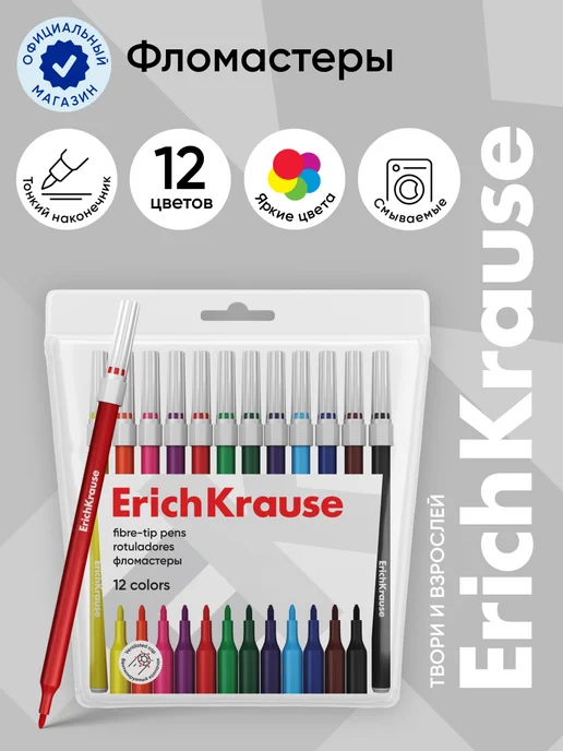 ErichKrause Фломастеры light 12 цветов, вариант