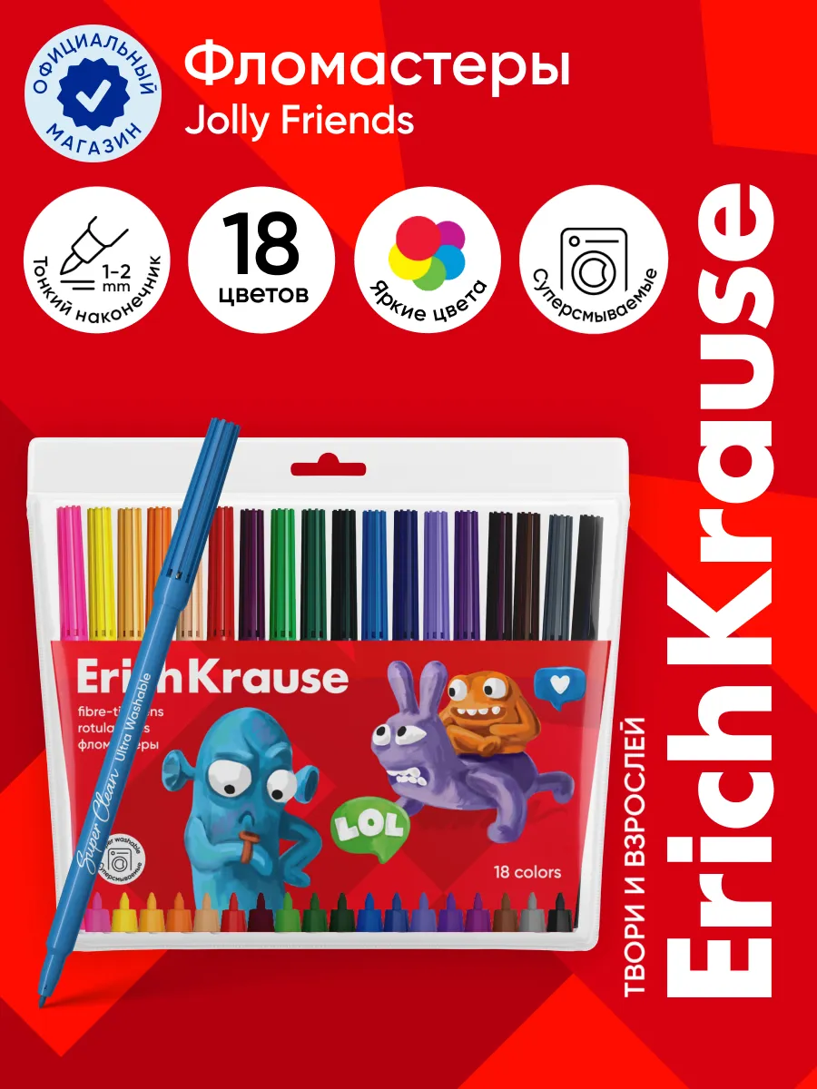 Фломастеры Jolly Friends Super Washable 18 цветов
