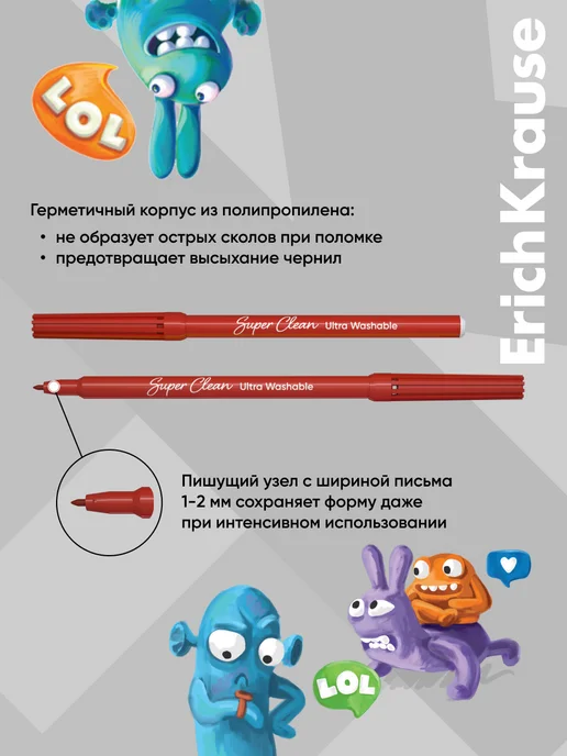 ErichKrause Фломастеры Jolly Friends Super Washable 18 цветов, 18 цв., фото 4