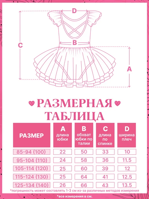 TUTUSHKA Гимнастический купальник с пышной юбкой, черный, фото 2