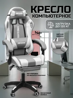 Компьютерное игровое кресло KINGQUEEN 189495628 купить за 9 587 ₽ в интернет-магазине Wildberries