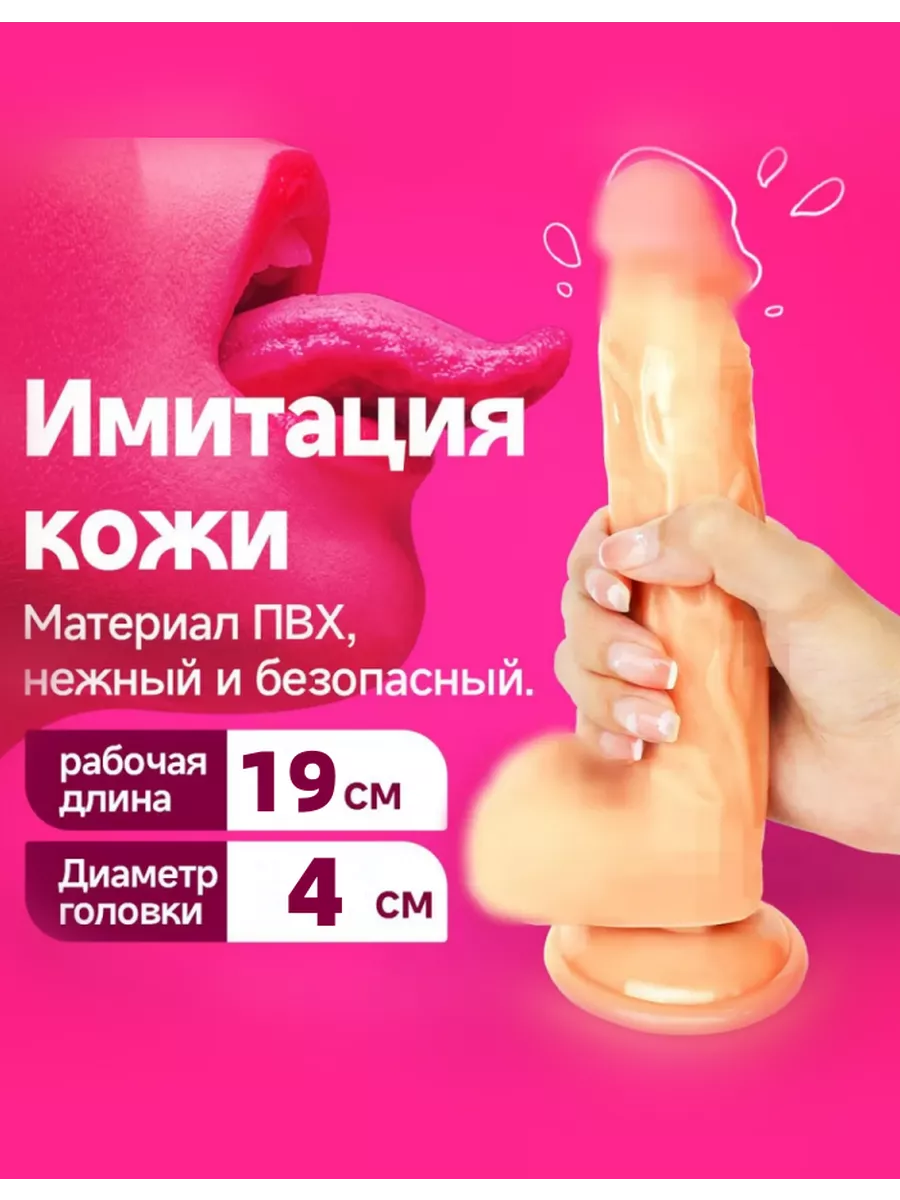 дилдо 19cm QUINN 189495737 купить за 709 ₽ в интернет-магазине Wildberries